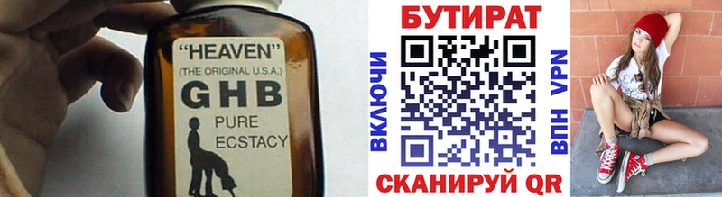 где можно купить наркотик Буй БУТИРАТ бутик